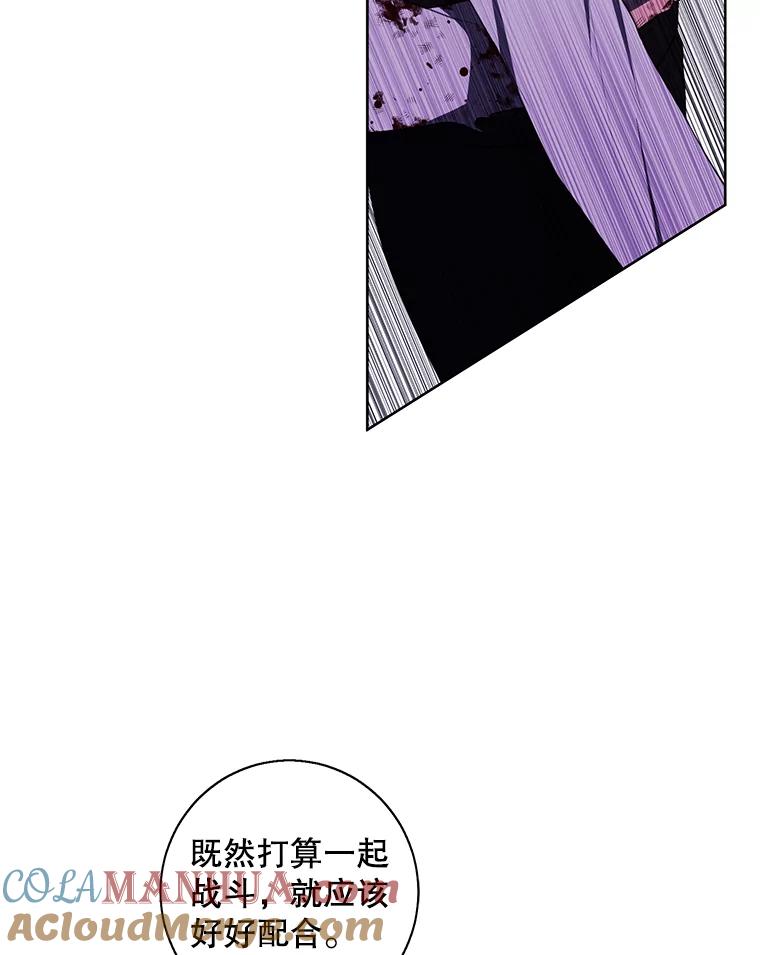 《我在小说里当无赖》135.合作 第81页