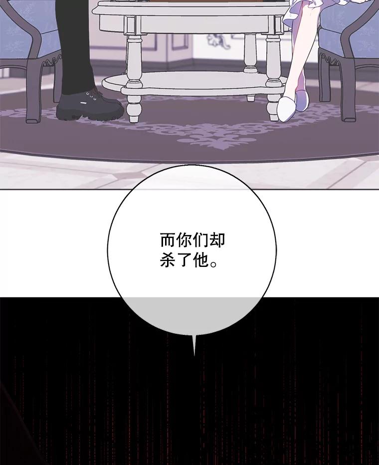 《我在小说里当无赖》135.合作 第100页