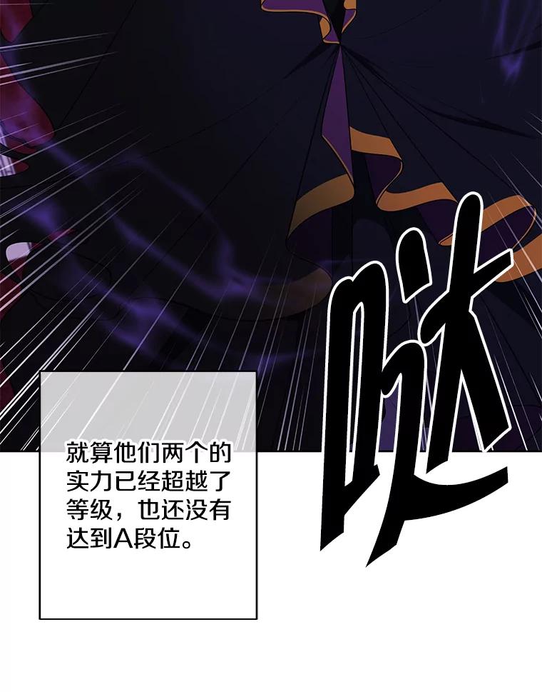《我在小说里当无赖》135.合作 第58页