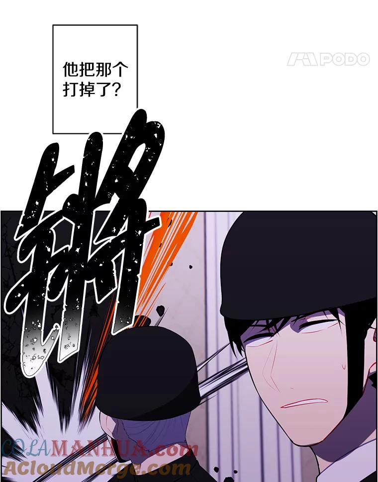 《我在小说里当无赖》135.合作 第53页