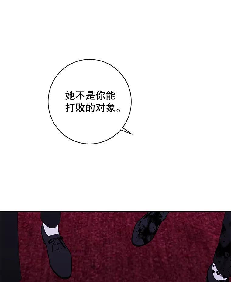 《我在小说里当无赖》135.合作 第84页