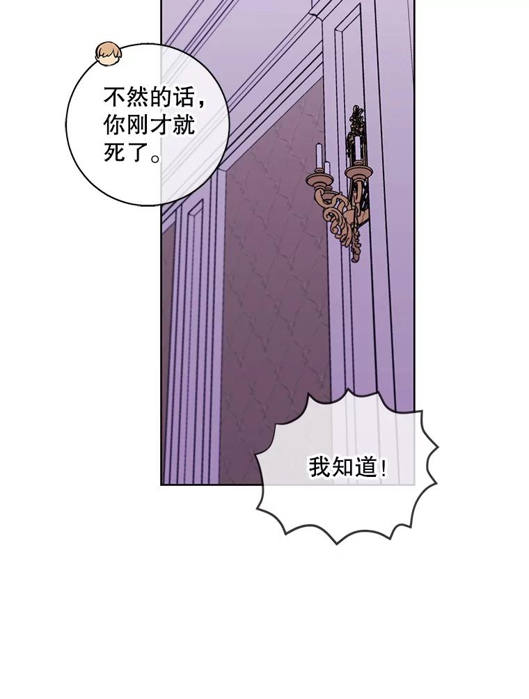 《我在小说里当无赖》135.合作 第43页