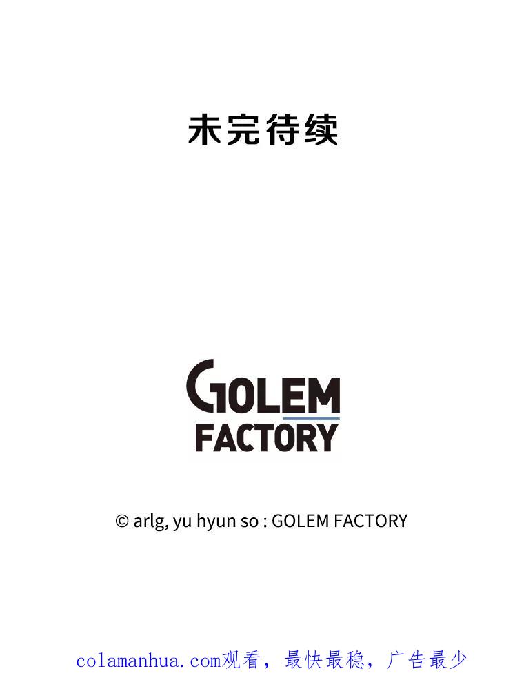 《我在小说里当无赖》135.合作 第103页
