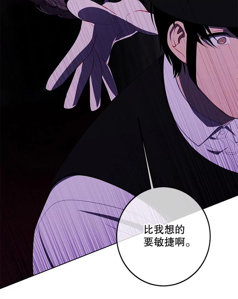 《我在小说里当无赖》135.合作 第74页