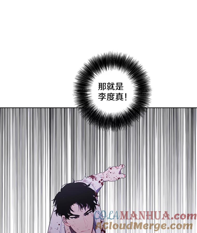 《我在小说里当无赖》135.合作 第5页