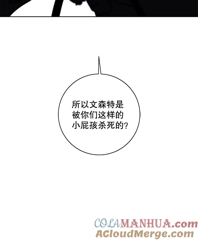 《我在小说里当无赖》135.合作 第93页