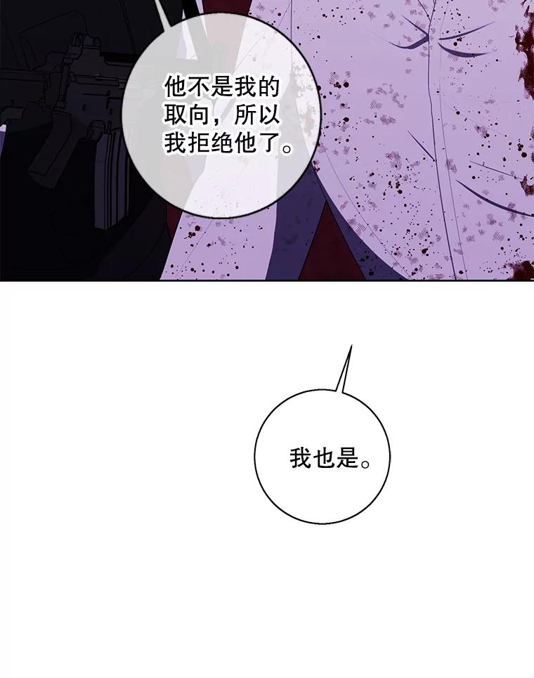 《我在小说里当无赖》135.合作 第27页