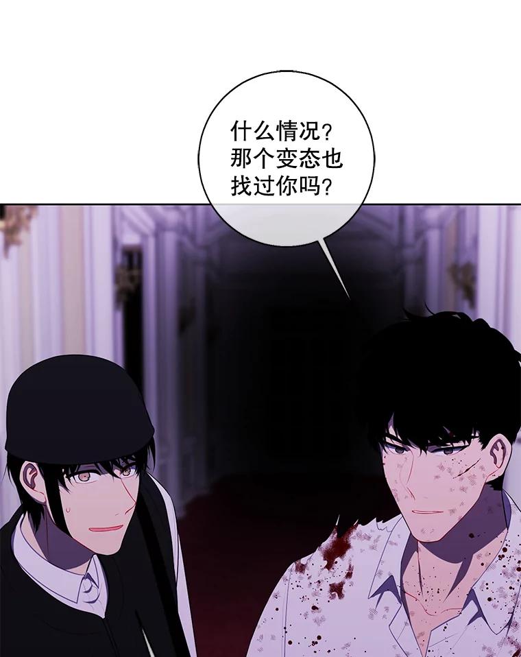 《我在小说里当无赖》135.合作 第26页