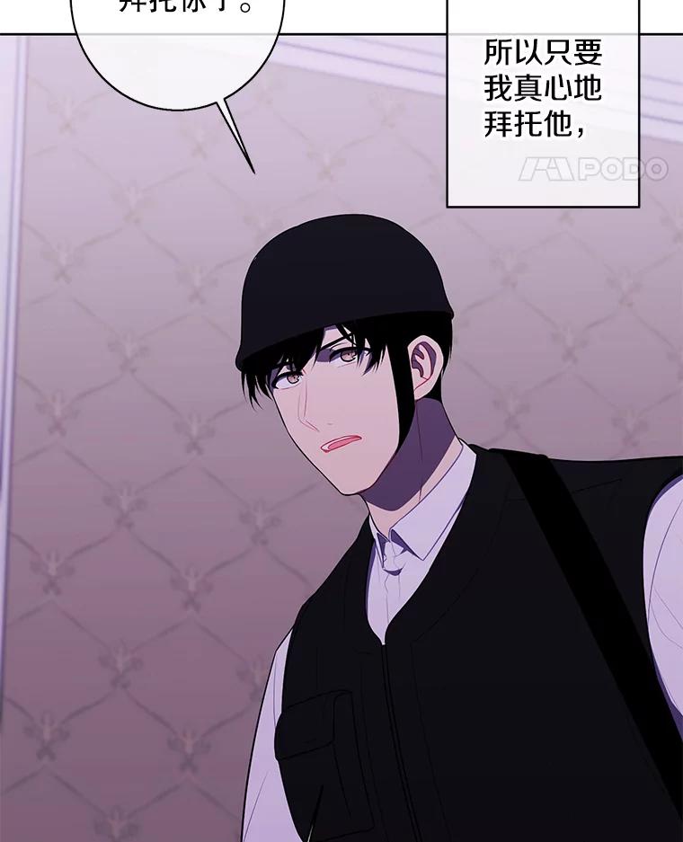 《我在小说里当无赖》135.合作 第46页
