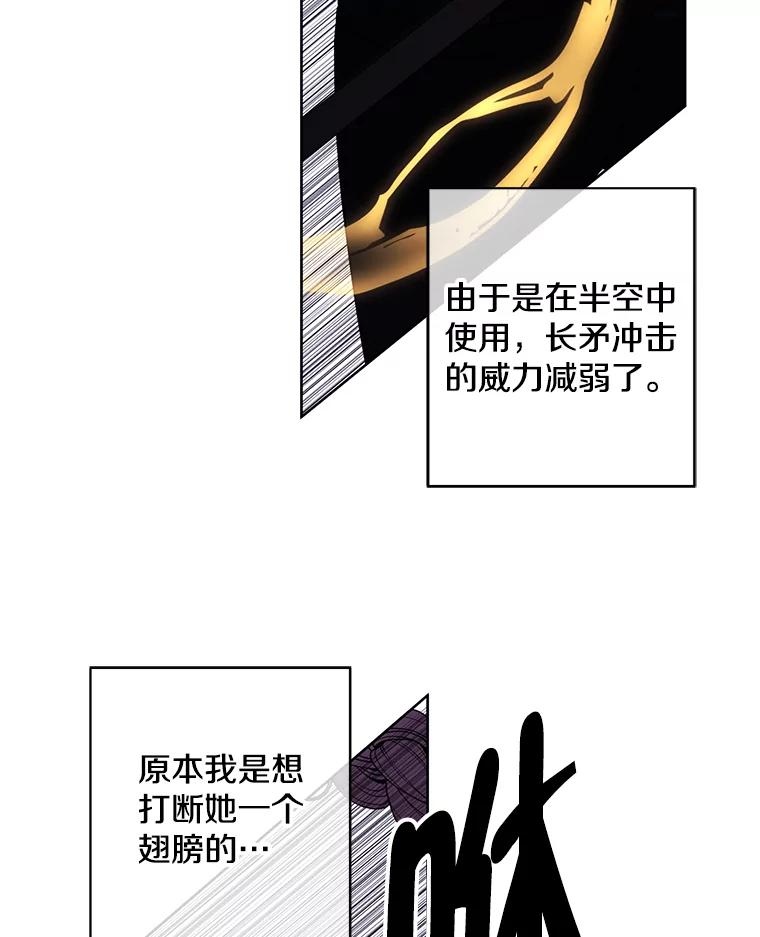 《我在小说里当无赖》135.合作 第67页