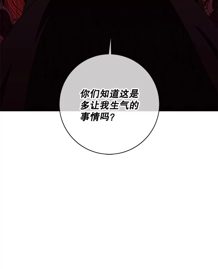 《我在小说里当无赖》135.合作 第102页