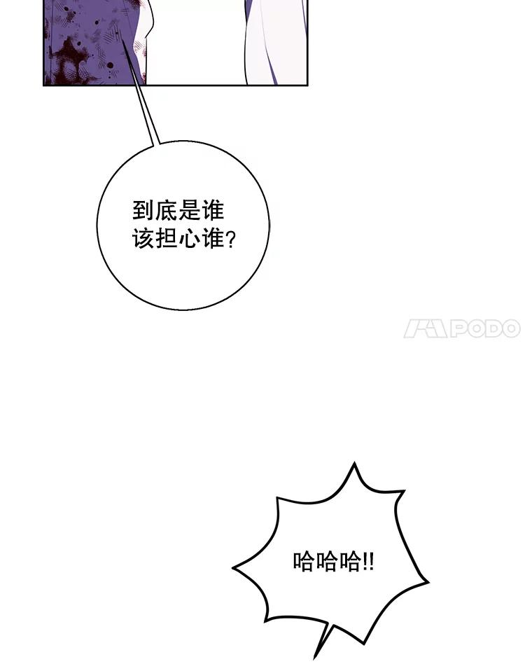《我在小说里当无赖》135.合作 第22页