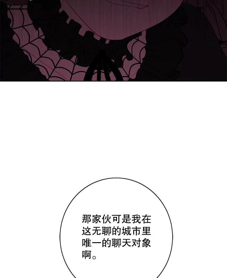 《我在小说里当无赖》135.合作 第98页