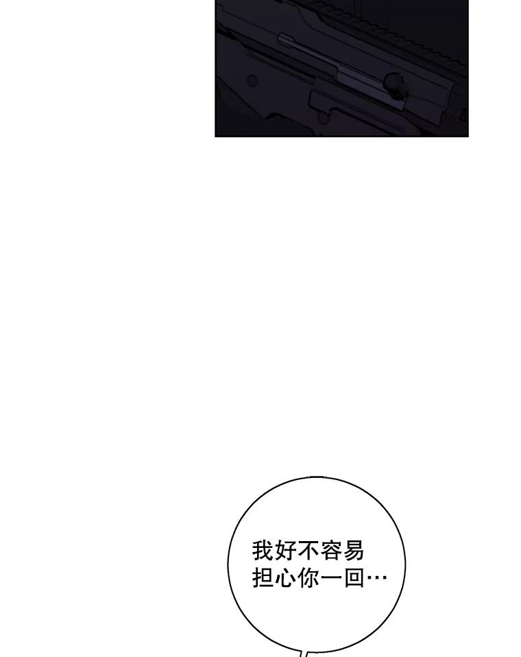 《我在小说里当无赖》135.合作 第20页