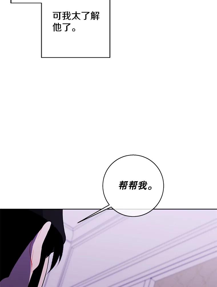 《我在小说里当无赖》135.合作 第40页