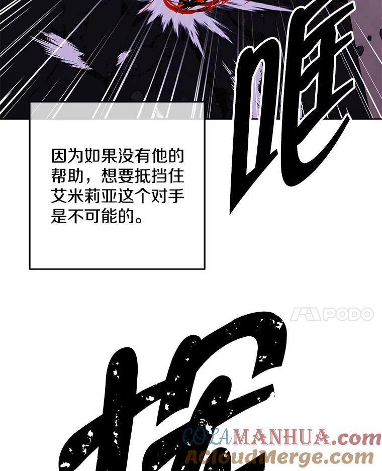 《我在小说里当无赖》135.合作 第49页