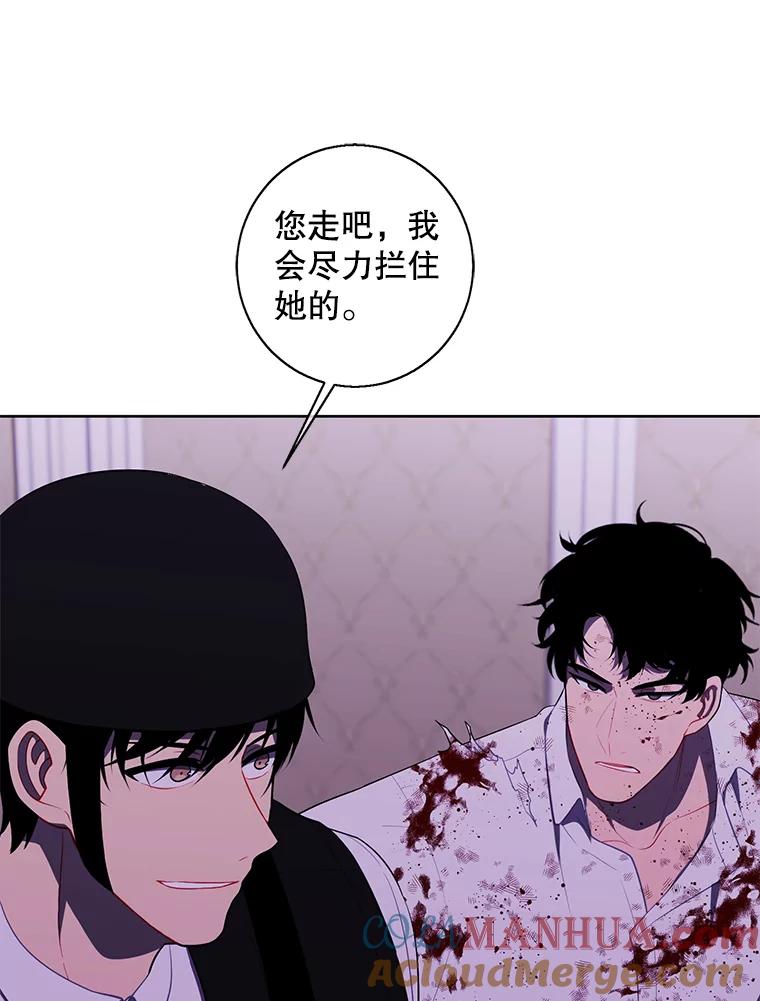 《我在小说里当无赖》135.合作 第37页