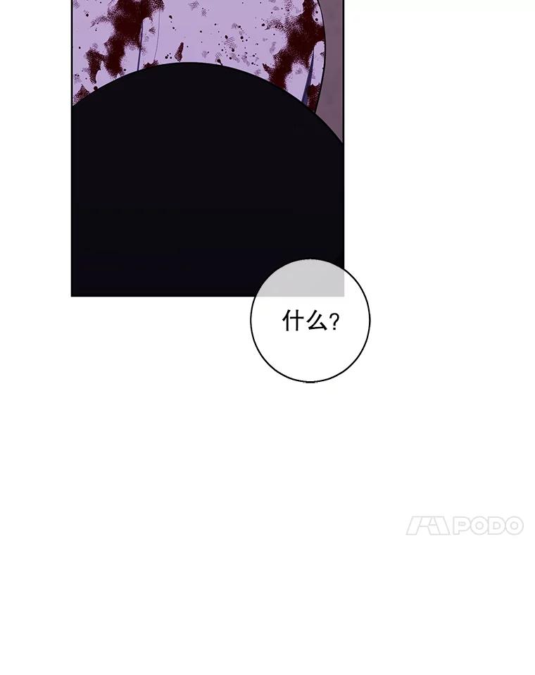 《我在小说里当无赖》135.合作 第83页