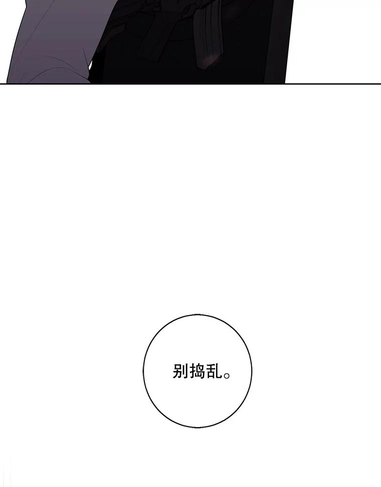《我在小说里当无赖》135.合作 第16页