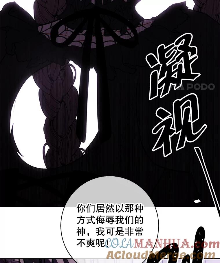 《我在小说里当无赖》135.合作 第29页