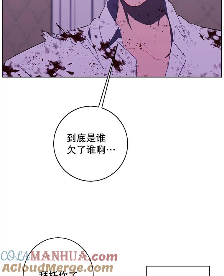 《我在小说里当无赖》135.合作 第45页