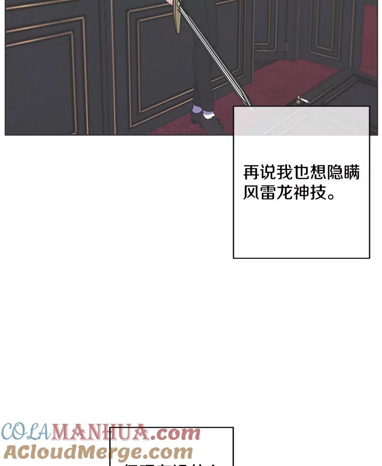 《我在小说里当无赖》135.合作 第89页