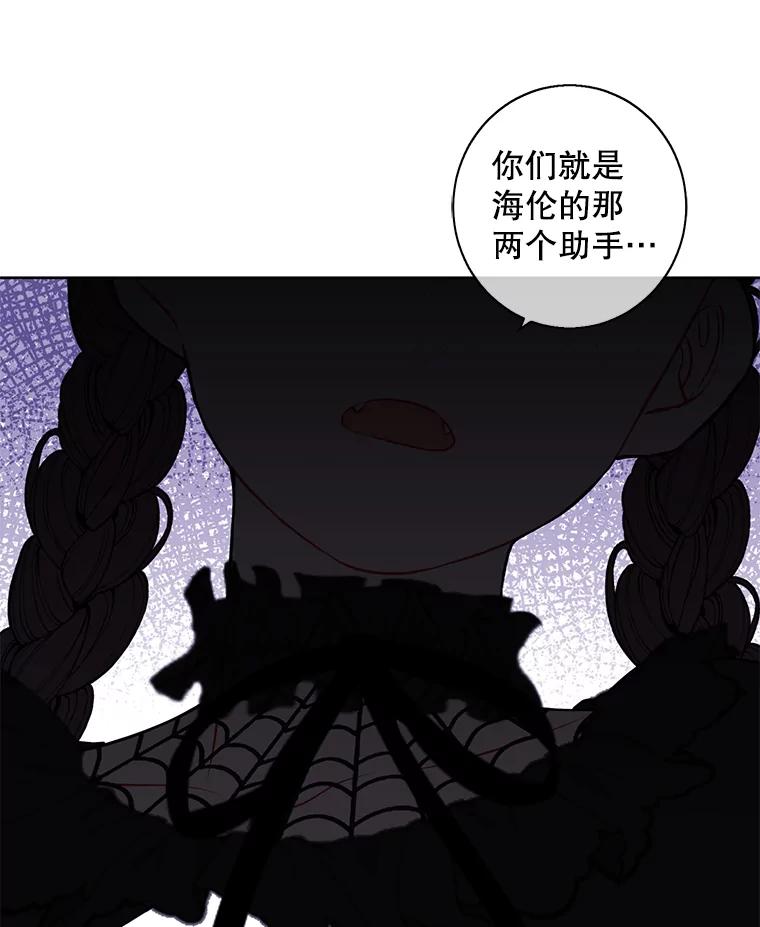《我在小说里当无赖》135.合作 第92页