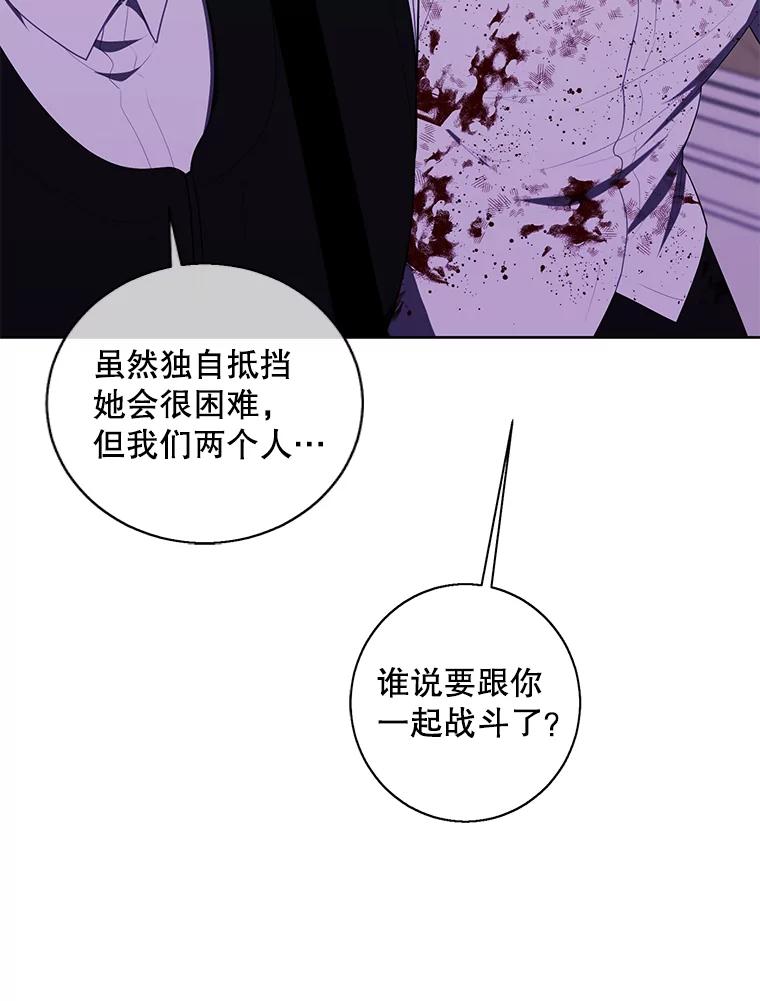《我在小说里当无赖》135.合作 第38页