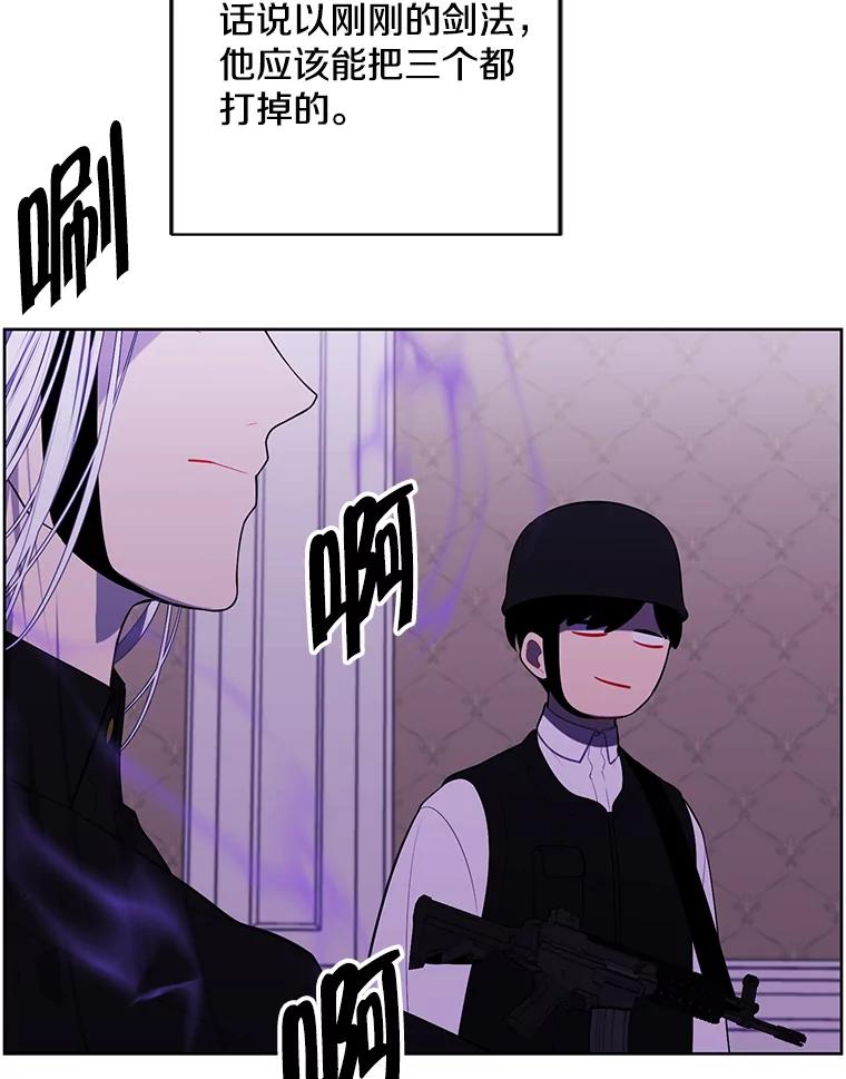 《我在小说里当无赖》135.合作 第55页