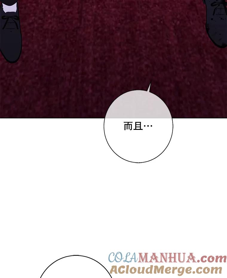 《我在小说里当无赖》135.合作 第85页