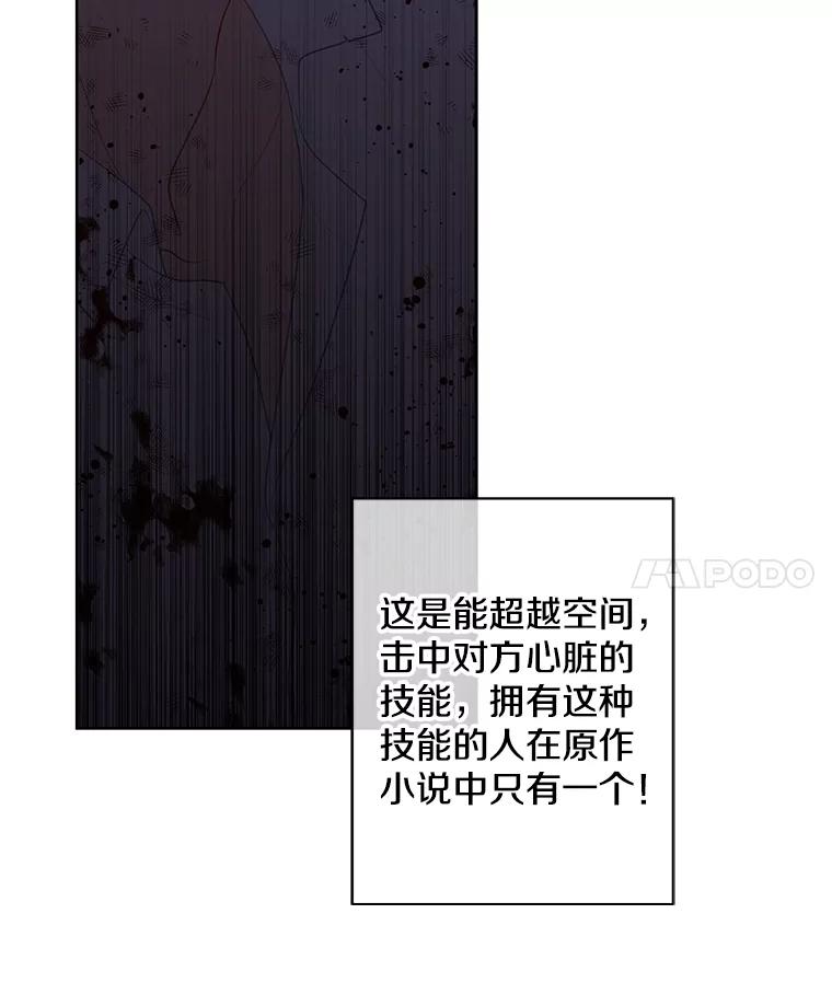 《我在小说里当无赖》135.合作 第4页