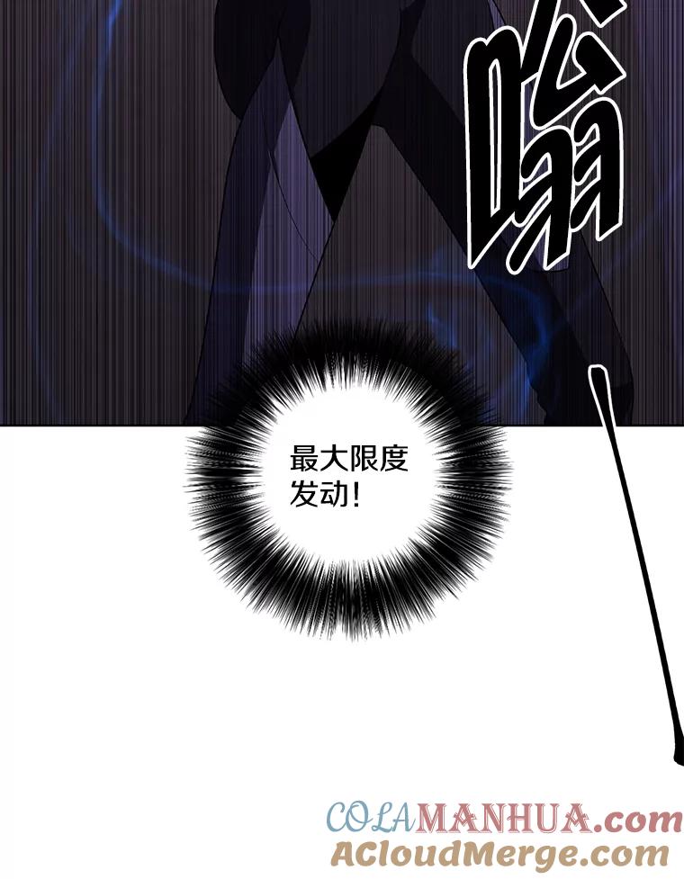 《我在小说里当无赖》136.合作（2） 第85页