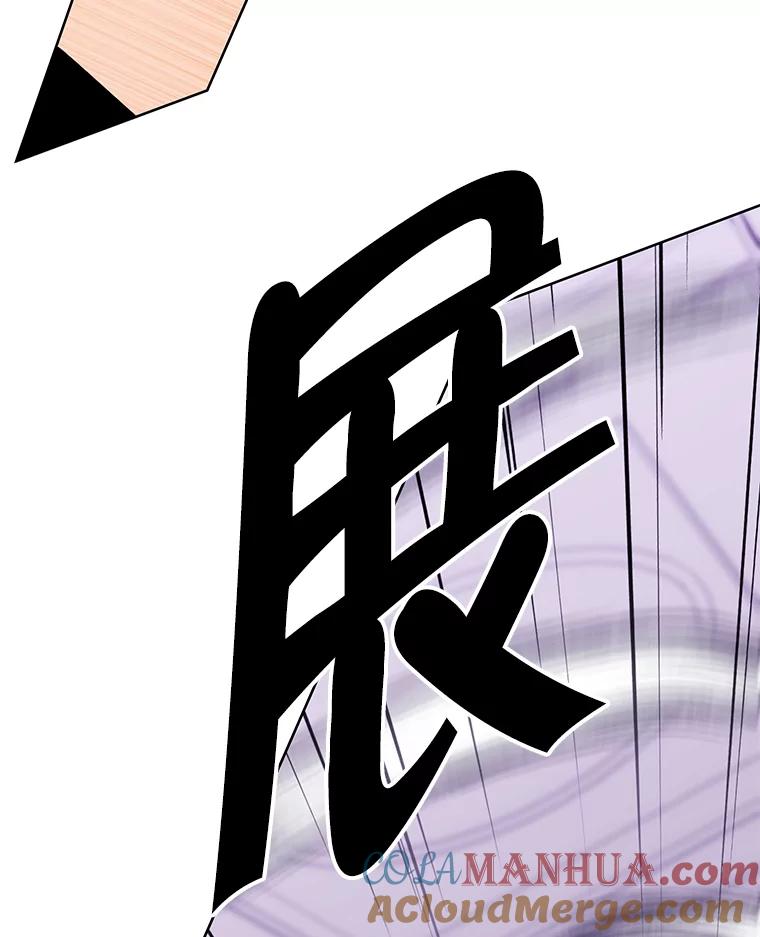《我在小说里当无赖》136.合作（2） 第61页