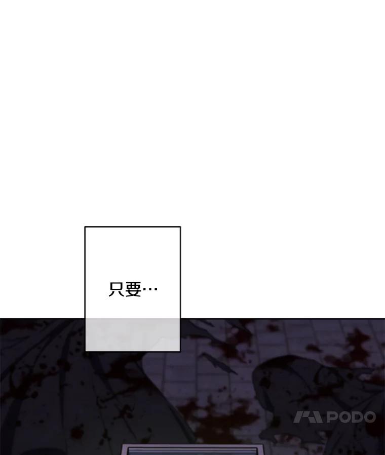 《我在小说里当无赖》136.合作（2） 第110页