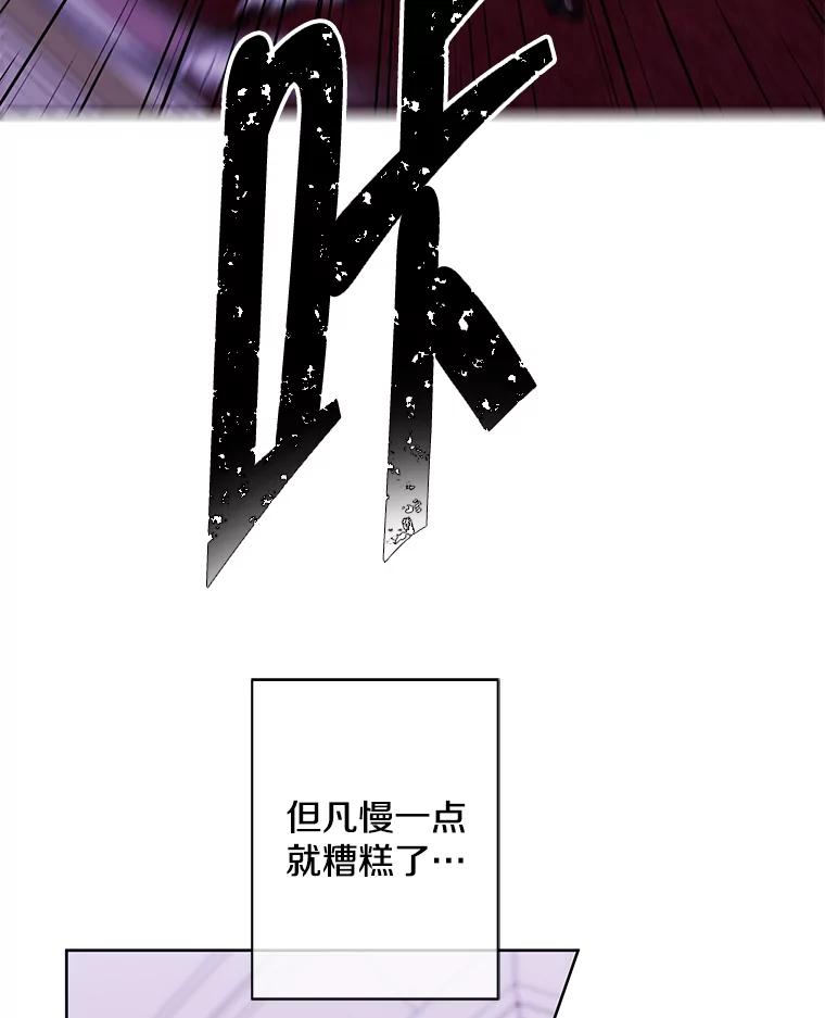 《我在小说里当无赖》136.合作（2） 第58页