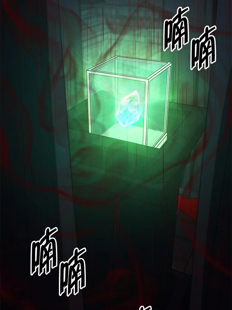 《我在小说里当无赖》136.合作（2） 第102页