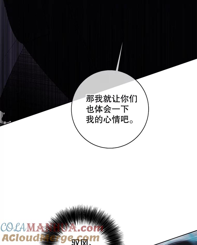 《我在小说里当无赖》136.合作（2） 第21页