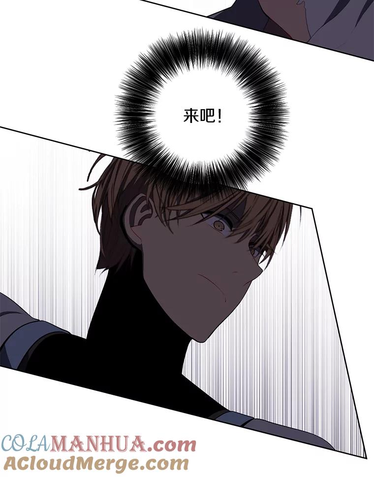 《我在小说里当无赖》136.合作（2） 第89页