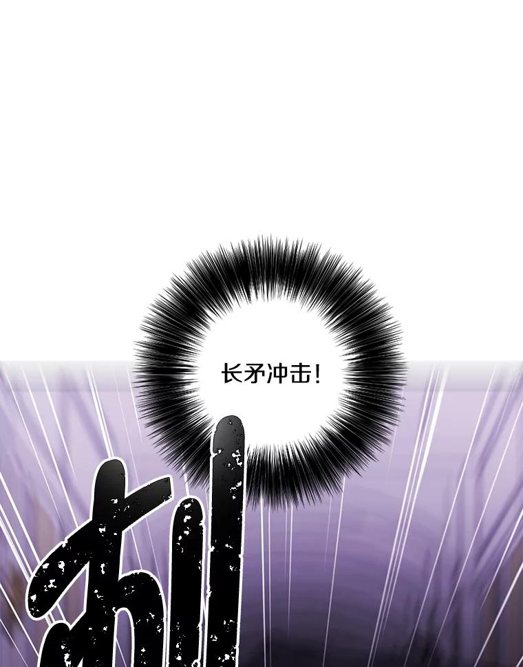 《我在小说里当无赖》136.合作（2） 第66页