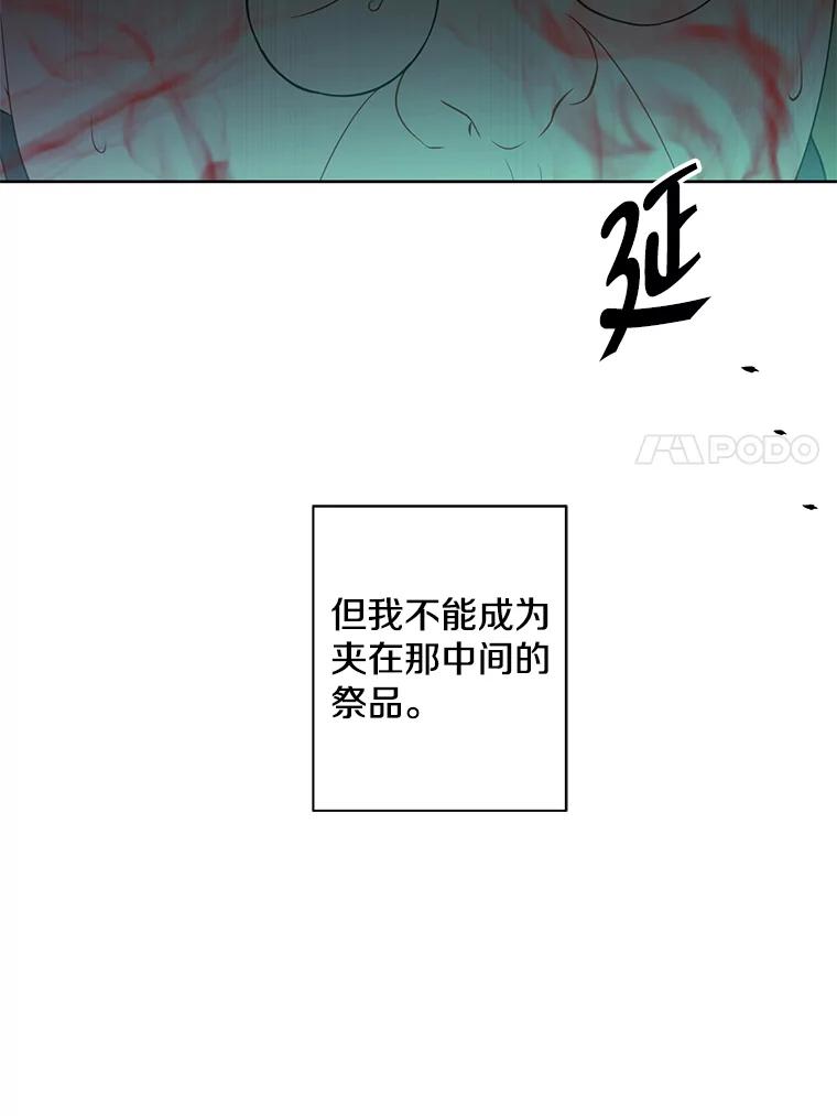 《我在小说里当无赖》136.合作（2） 第104页