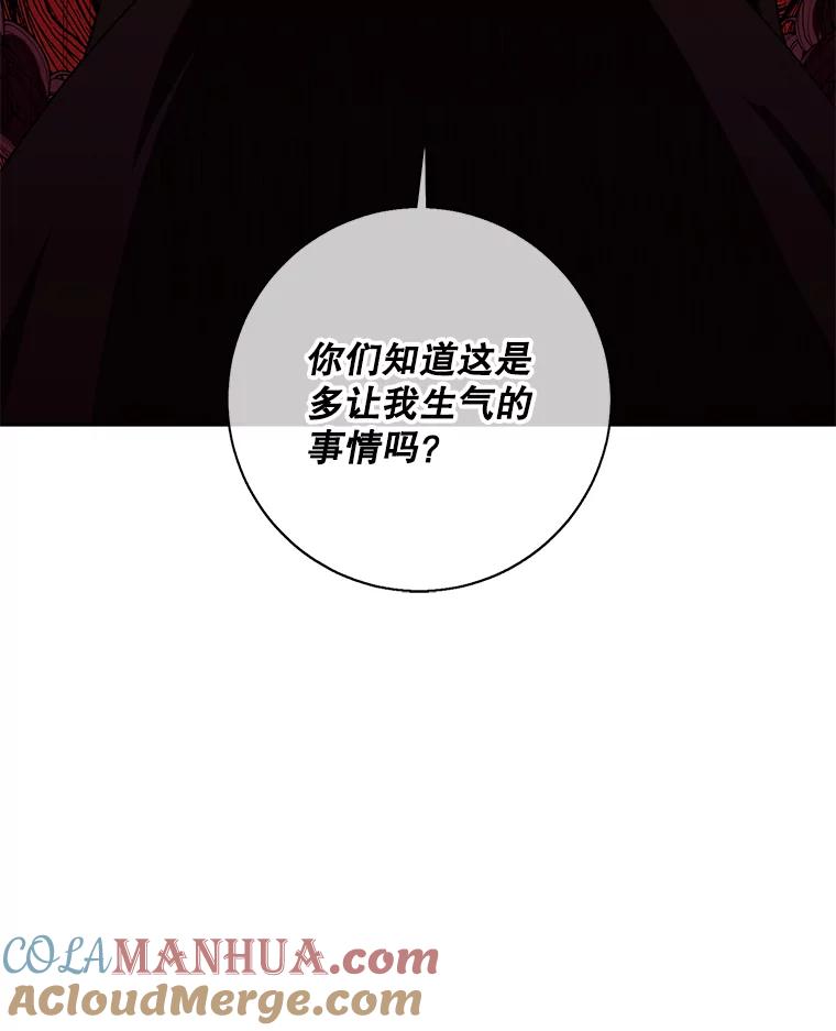 《我在小说里当无赖》136.合作（2） 第9页
