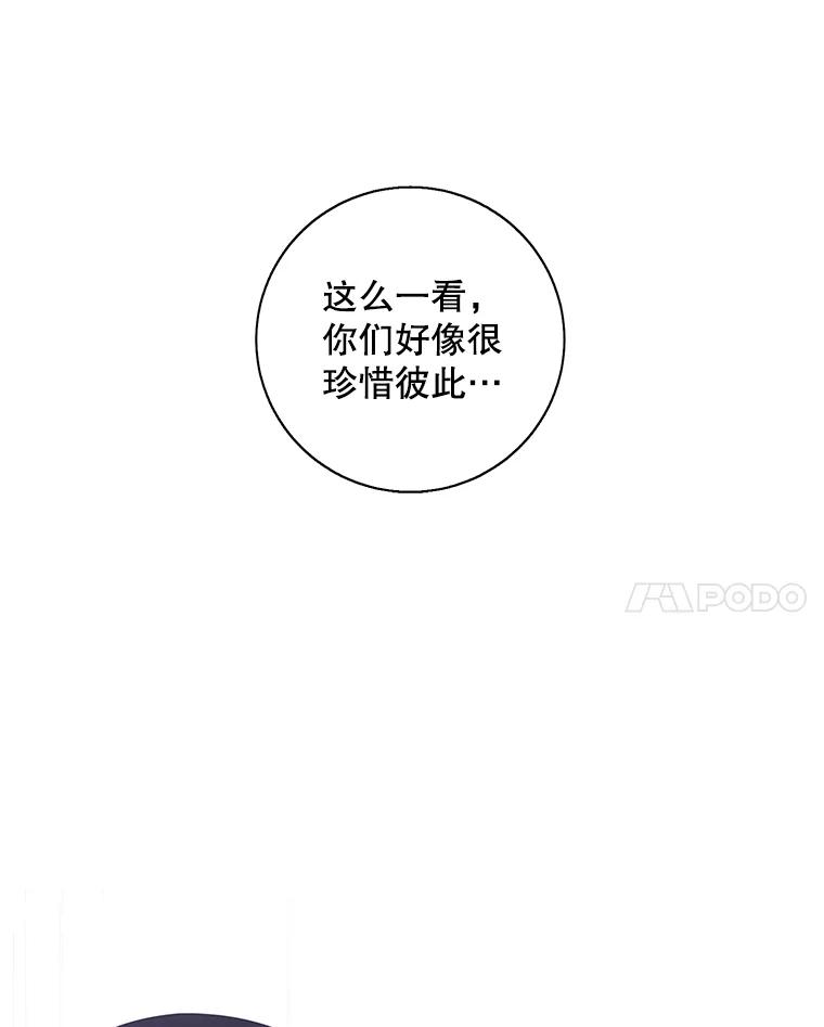《我在小说里当无赖》136.合作（2） 第19页