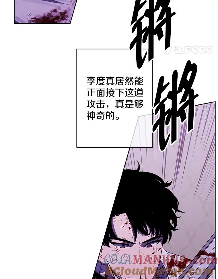《我在小说里当无赖》136.合作（2） 第81页