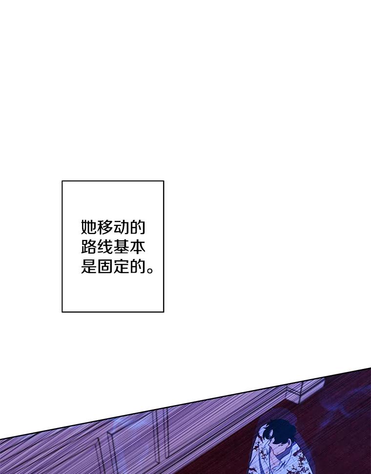 《我在小说里当无赖》136.合作（2） 第86页