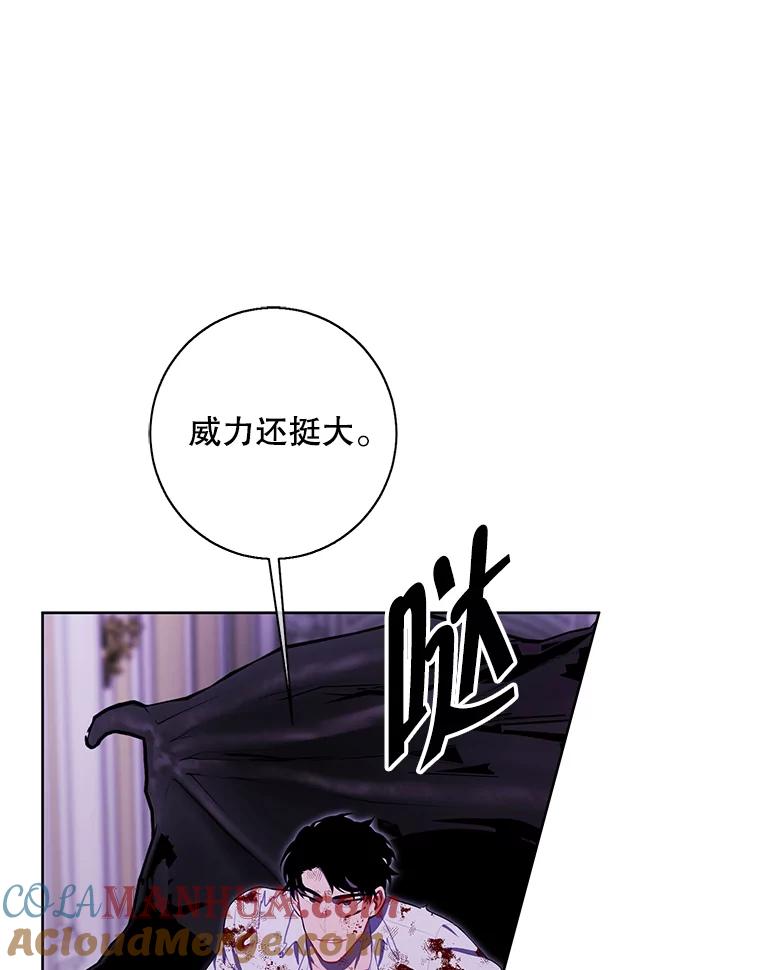 《我在小说里当无赖》136.合作（2） 第69页