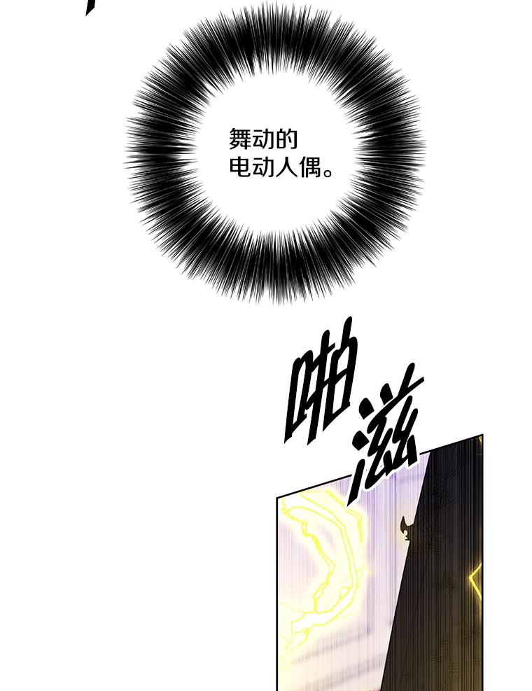《我在小说里当无赖》136.合作（2） 第28页