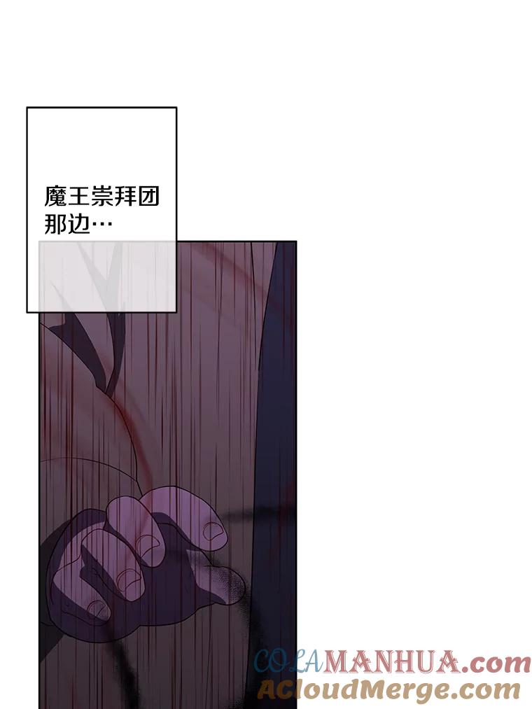 《我在小说里当无赖》136.合作（2） 第105页