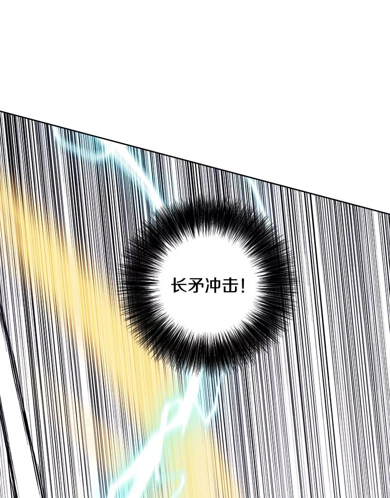 《我在小说里当无赖》136.合作（2） 第90页