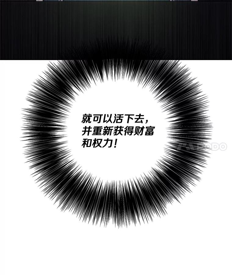 《我在小说里当无赖》136.合作（2） 第114页
