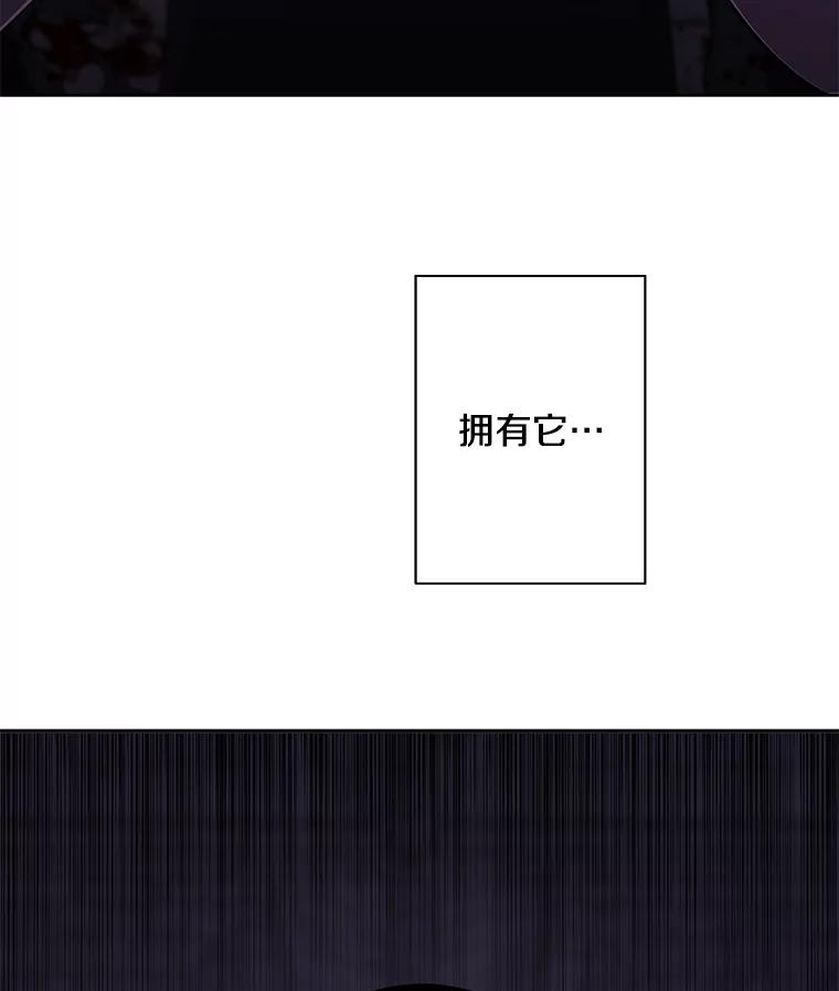 《我在小说里当无赖》136.合作（2） 第112页